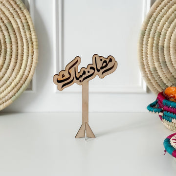 Wooden Ramadan Mubarak Phrase