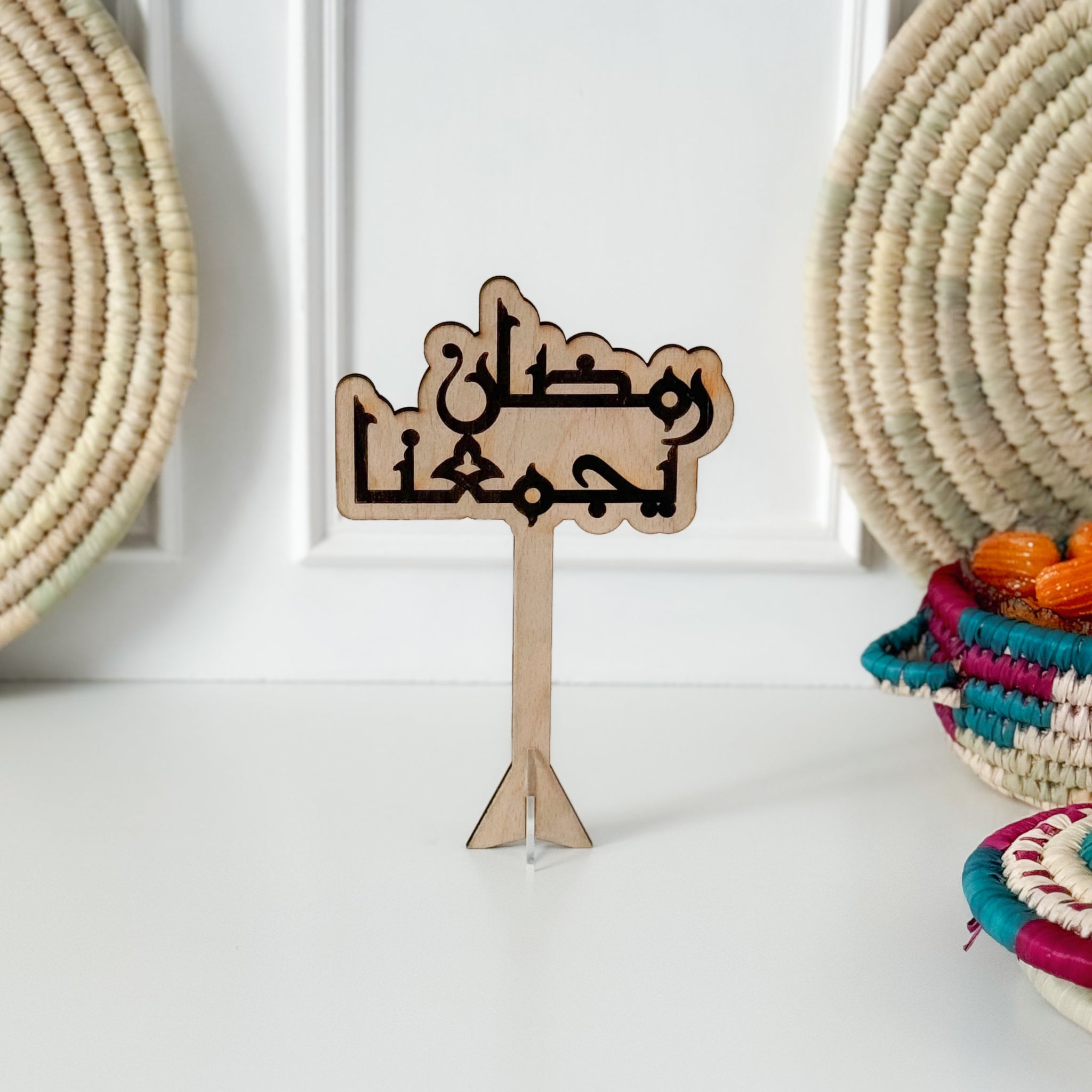 Ramadan brings us together wooden phrase