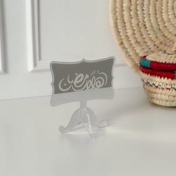 Hello Ramadan Silver Phrase