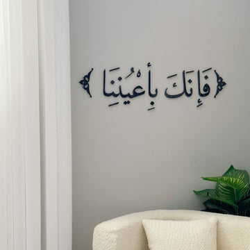 Quranic verse (black color)